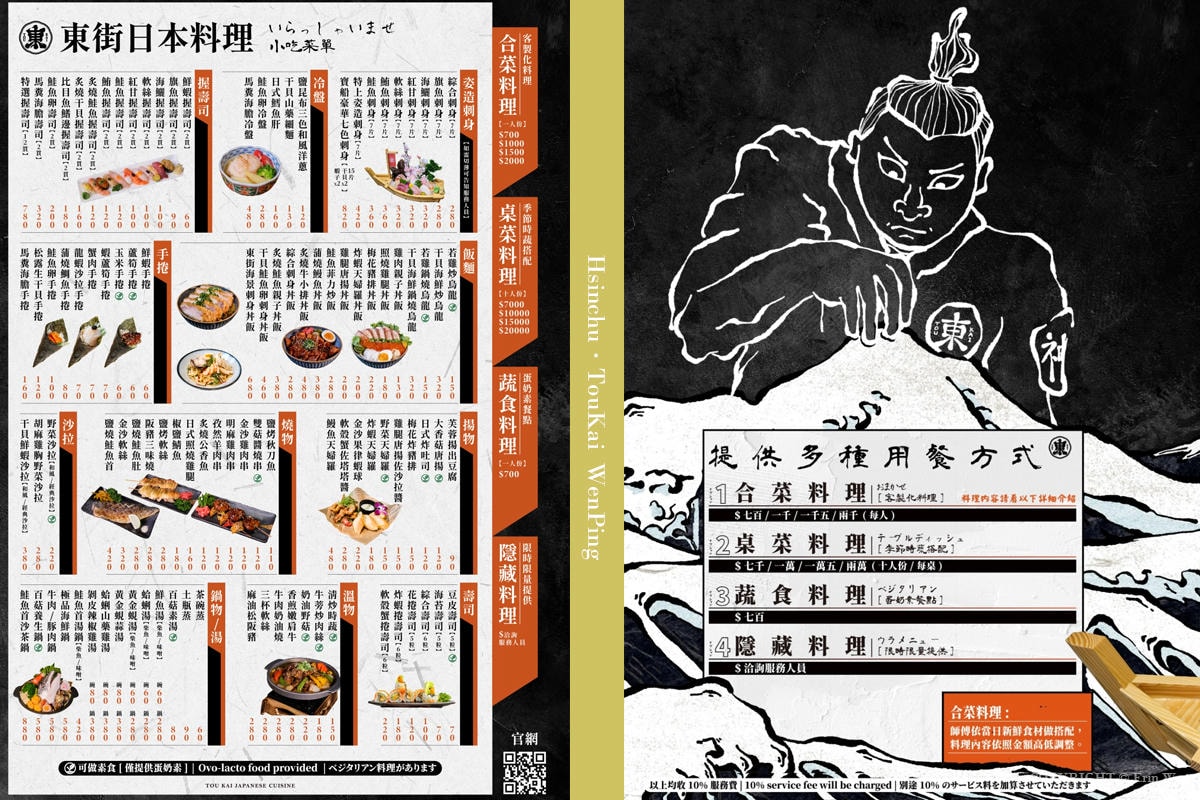 新竹・竹北|東街日本料理 文平店|旬味海鮮與和牛鍋物的驚喜饗宴 無菜單料理 $1500/人 - 第6張圖 新竹・竹北|東街日本料理 文平店|旬味海鮮與和牛鍋物的驚喜饗宴 無菜單料理 $1500/人