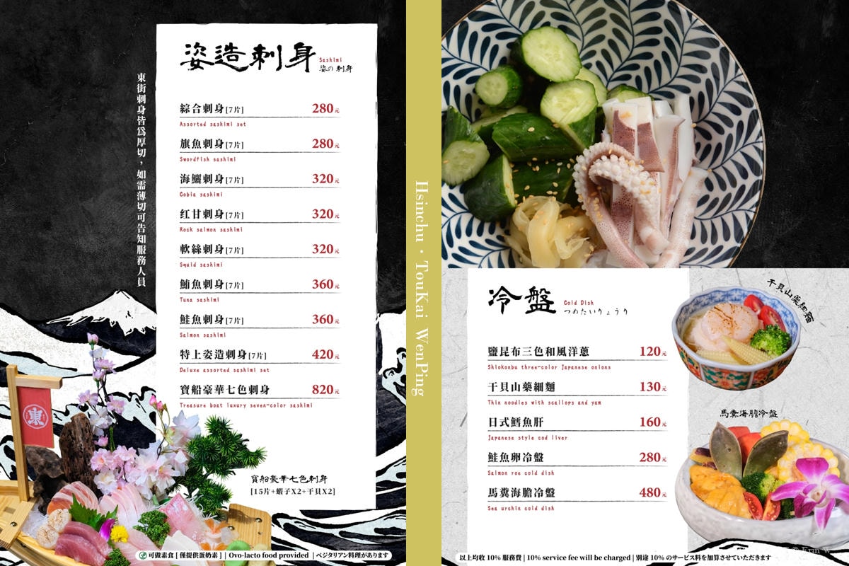 新竹・竹北|東街日本料理 文平店|旬味海鮮與和牛鍋物的驚喜饗宴 無菜單料理 $1500/人 - 第7張圖 新竹・竹北|東街日本料理 文平店|旬味海鮮與和牛鍋物的驚喜饗宴 無菜單料理 $1500/人