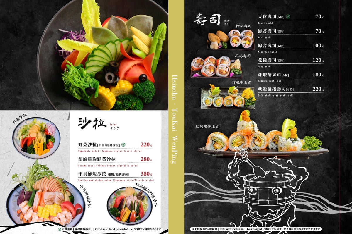 新竹・竹北|東街日本料理 文平店|旬味海鮮與和牛鍋物的驚喜饗宴 無菜單料理 $1500/人 - 第8張圖 新竹・竹北|東街日本料理 文平店|旬味海鮮與和牛鍋物的驚喜饗宴 無菜單料理 $1500/人