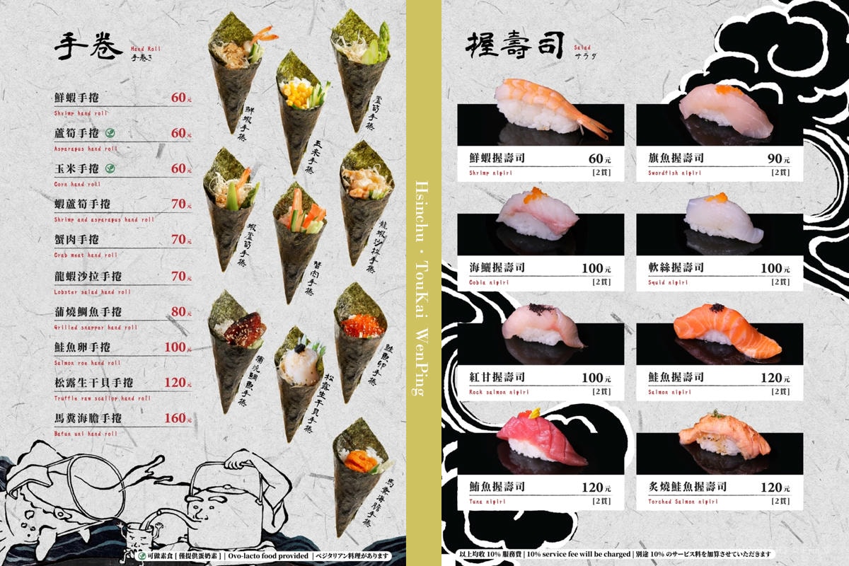 新竹・竹北|東街日本料理 文平店|旬味海鮮與和牛鍋物的驚喜饗宴 無菜單料理 $1500/人 - 第9張圖 新竹・竹北|東街日本料理 文平店|旬味海鮮與和牛鍋物的驚喜饗宴 無菜單料理 $1500/人