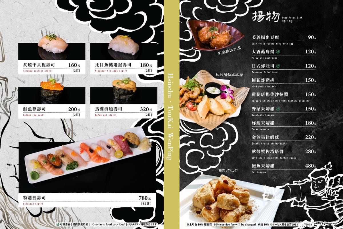 新竹・竹北|東街日本料理 文平店|旬味海鮮與和牛鍋物的驚喜饗宴 無菜單料理 $1500/人 - 第10張圖 新竹・竹北|東街日本料理 文平店|旬味海鮮與和牛鍋物的驚喜饗宴 無菜單料理 $1500/人