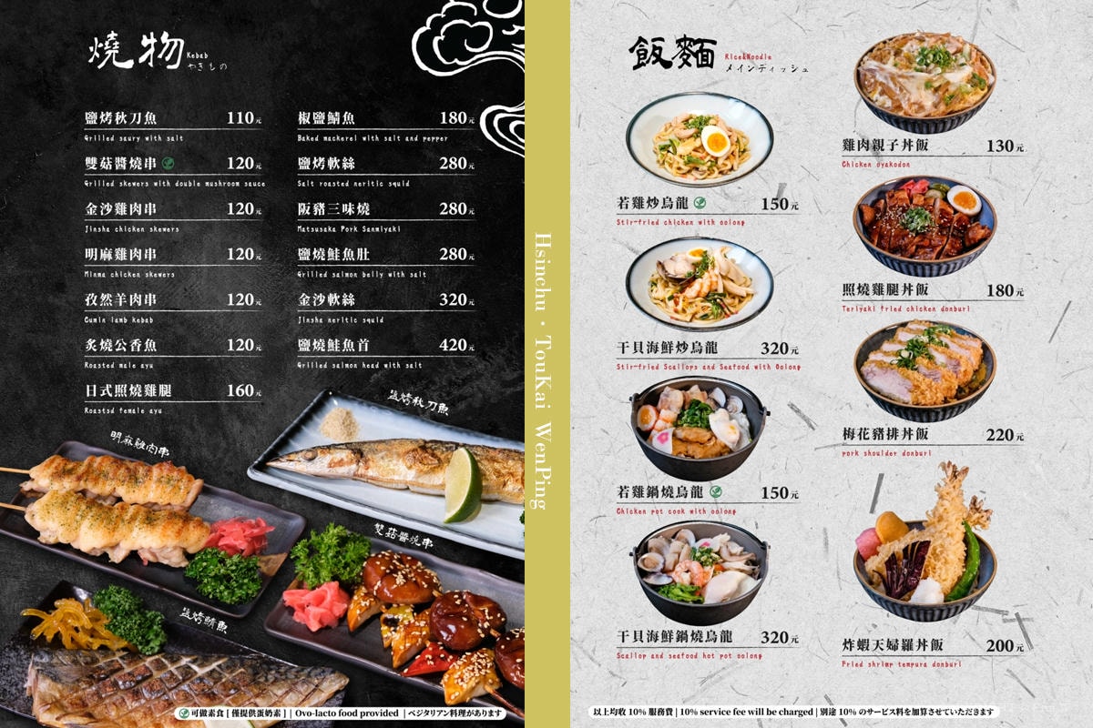 新竹・竹北|東街日本料理 文平店|旬味海鮮與和牛鍋物的驚喜饗宴 無菜單料理 $1500/人 - 第11張圖 新竹・竹北|東街日本料理 文平店|旬味海鮮與和牛鍋物的驚喜饗宴 無菜單料理 $1500/人