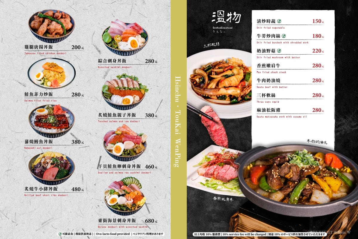 新竹・竹北|東街日本料理 文平店|旬味海鮮與和牛鍋物的驚喜饗宴 無菜單料理 $1500/人 - 第12張圖 新竹・竹北|東街日本料理 文平店|旬味海鮮與和牛鍋物的驚喜饗宴 無菜單料理 $1500/人