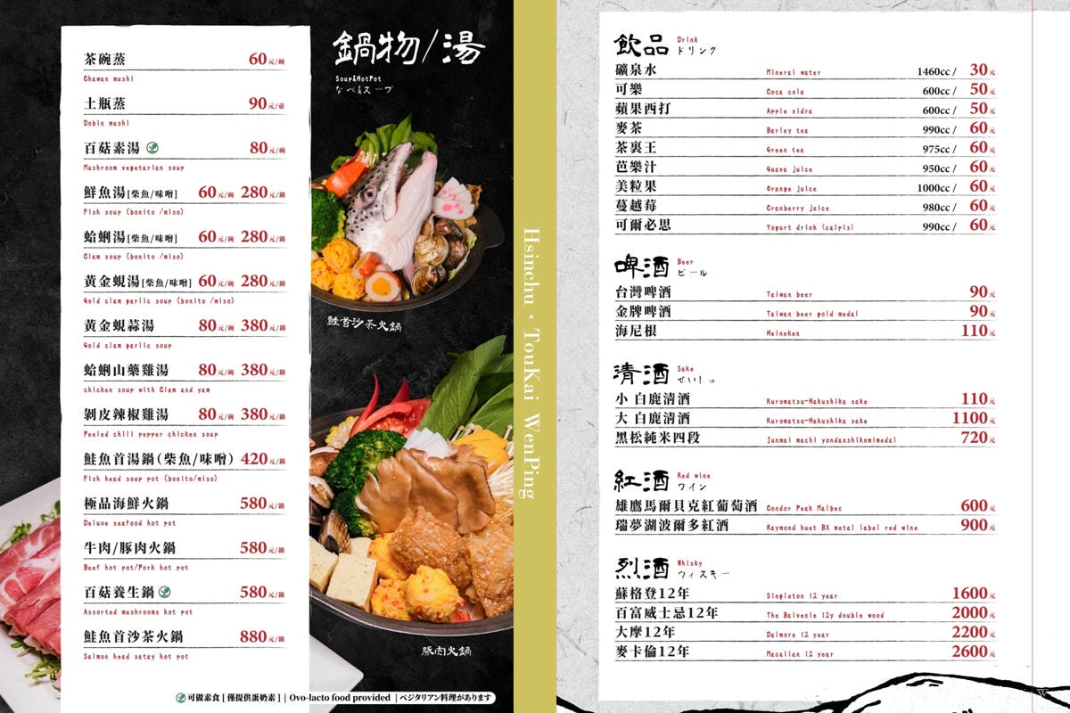 新竹・竹北|東街日本料理 文平店|旬味海鮮與和牛鍋物的驚喜饗宴 無菜單料理 $1500/人 - 第13張圖 新竹・竹北|東街日本料理 文平店|旬味海鮮與和牛鍋物的驚喜饗宴 無菜單料理 $1500/人