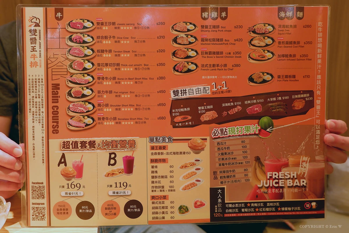新竹・竹北｜雙醬王牛排｜平價牛排與現打果汁的靈魂搭配 自助吧吃到飽的新快樂園地 新開幕