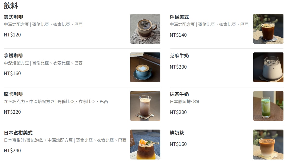 新竹・竹北｜Mitsu 蜜 みつ｜日式木質調與水果塔的柔和甜時光