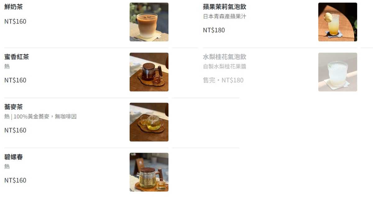 新竹・竹北｜Mitsu 蜜 みつ｜日式木質調與水果塔的柔和甜時光