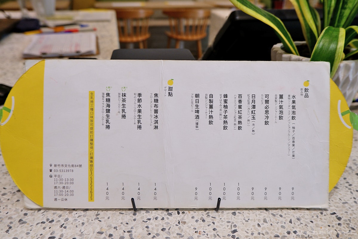 新竹|柚子Pomelo’s Home|護城河畔的日式定食與午後日常(文化街店址暫停營業搬遷中) - 第16張圖 新竹|柚子Pomelo’s Home|護城河畔的日式定食與午後日常(文化街店址暫停營業搬遷中)