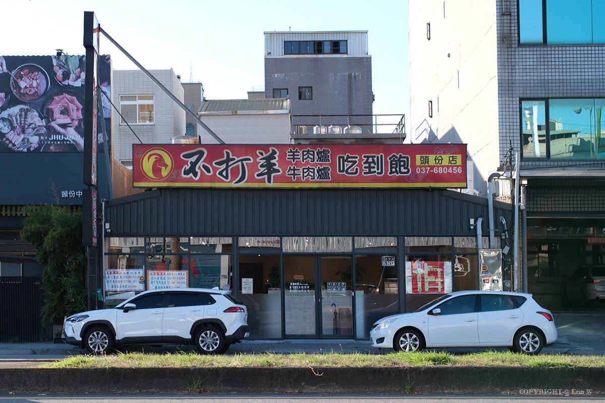苗栗.頭份|不打羊 頭份店|羊大骨、羊腳筋隨你吃到飽!超狂自助吧+免費升級鴛鴦鍋還不收服務費 肉控快衝 - 第2張圖 苗栗.頭份|不打羊 頭份店|羊大骨、羊腳筋隨你吃到飽!超狂自助吧+免費升級鴛鴦鍋還不收服務費 肉控快衝