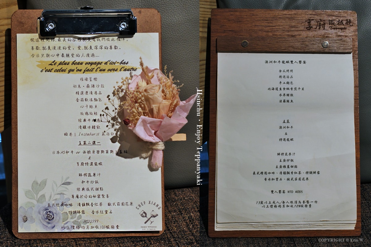 新竹・竹北|享廚鐵板燒|在滋滋聲與香氣之中 享受一場專屬兩人的浪漫饗宴與精采食物秀 - 第13張圖 新竹・竹北|享廚鐵板燒|在滋滋聲與香氣之中 享受一場專屬兩人的浪漫饗宴與精采食物秀