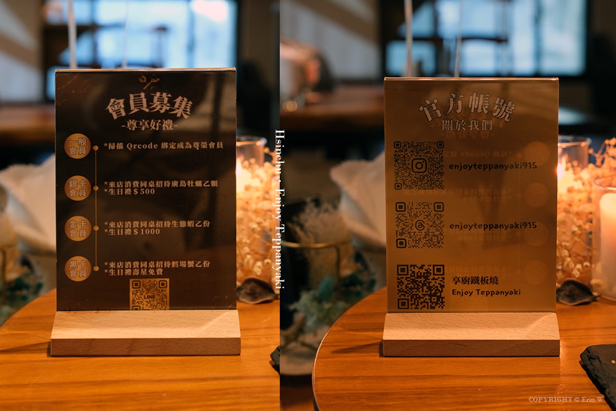 新竹・竹北|享廚鐵板燒|在滋滋聲與香氣之中 享受一場專屬兩人的浪漫饗宴與精采食物秀 - 第48張圖 新竹・竹北|享廚鐵板燒|在滋滋聲與香氣之中 享受一場專屬兩人的浪漫饗宴與精采食物秀
