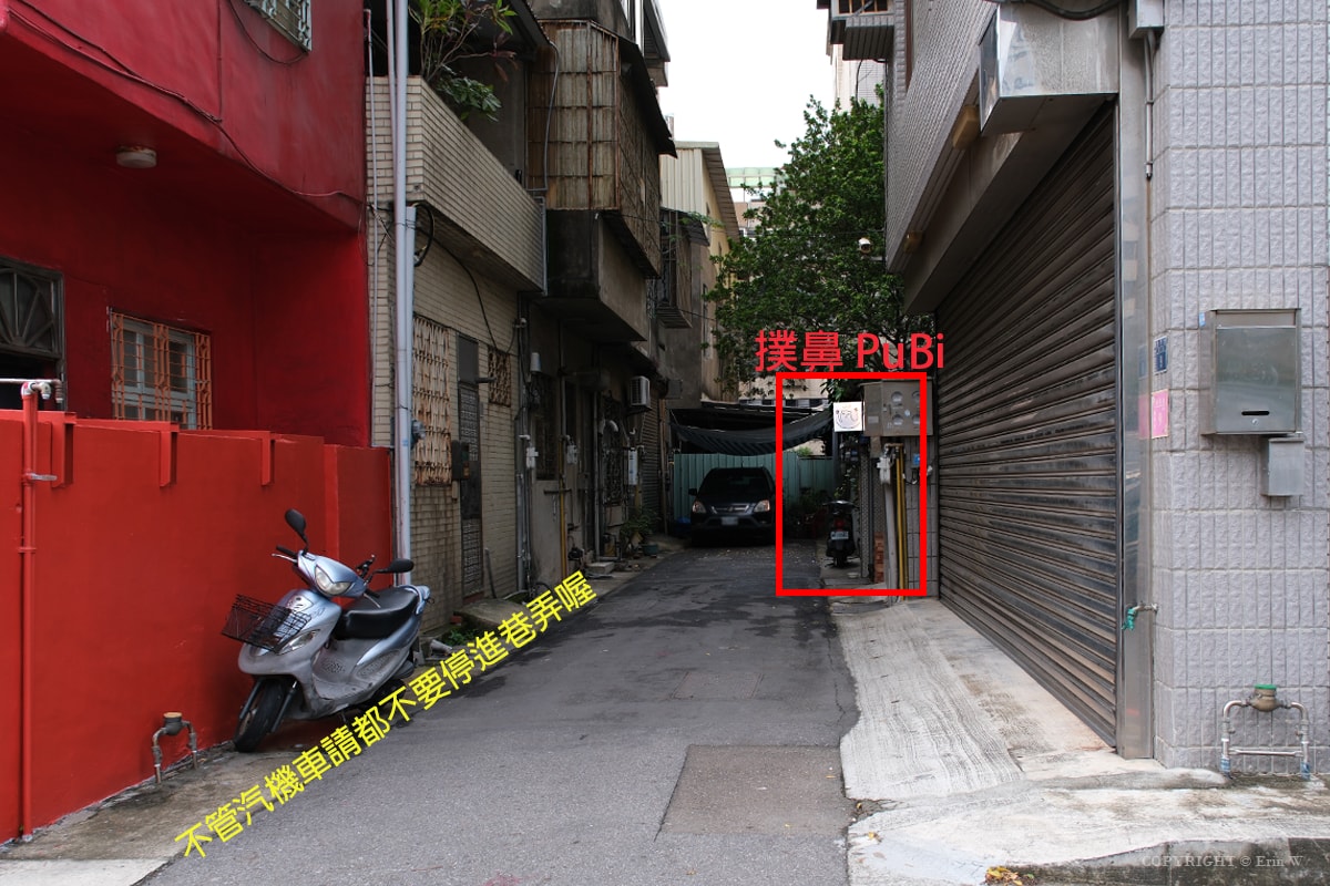 新竹|撲鼻 PuBi ぷび – 新竹47番地店|把雲林的黑糖香搬進新竹的那一碗甜 - 第3張圖 新竹|撲鼻 PuBi ぷび – 新竹47番地店|把雲林的黑糖香搬進新竹的那一碗甜