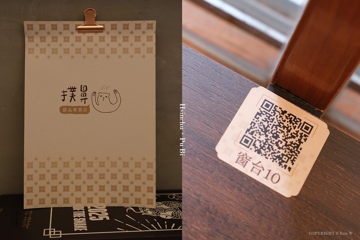 新竹|撲鼻 PuBi ぷび – 新竹47番地店|把雲林的黑糖香搬進新竹的那一碗甜 - 第12張圖 新竹|撲鼻 PuBi ぷび – 新竹47番地店|把雲林的黑糖香搬進新竹的那一碗甜