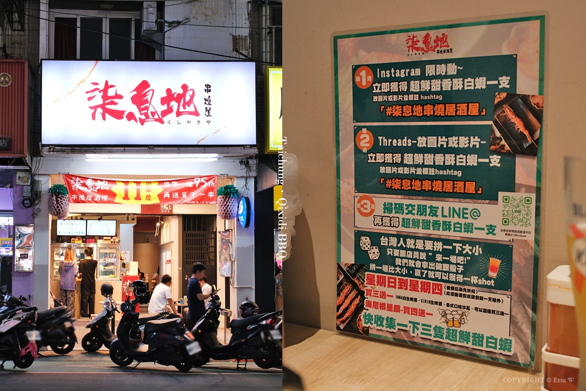 台中|柒息地串燒居酒屋|逢甲夜市食慾誘人系宵夜美食 經典神醬的銷魂串燒滋味 - 第28張圖 台中|柒息地串燒居酒屋|逢甲夜市食慾誘人系宵夜美食 經典神醬的銷魂串燒滋味