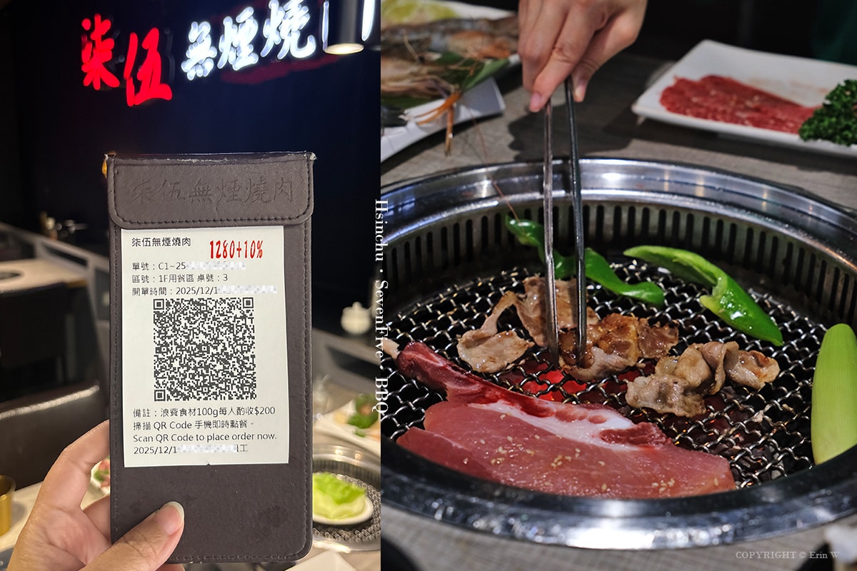 新竹｜柒伍無煙燒肉｜解放雙手 貼心代烤代剝 火烤兩吃吃到飽 新竹平價高質燒肉推薦