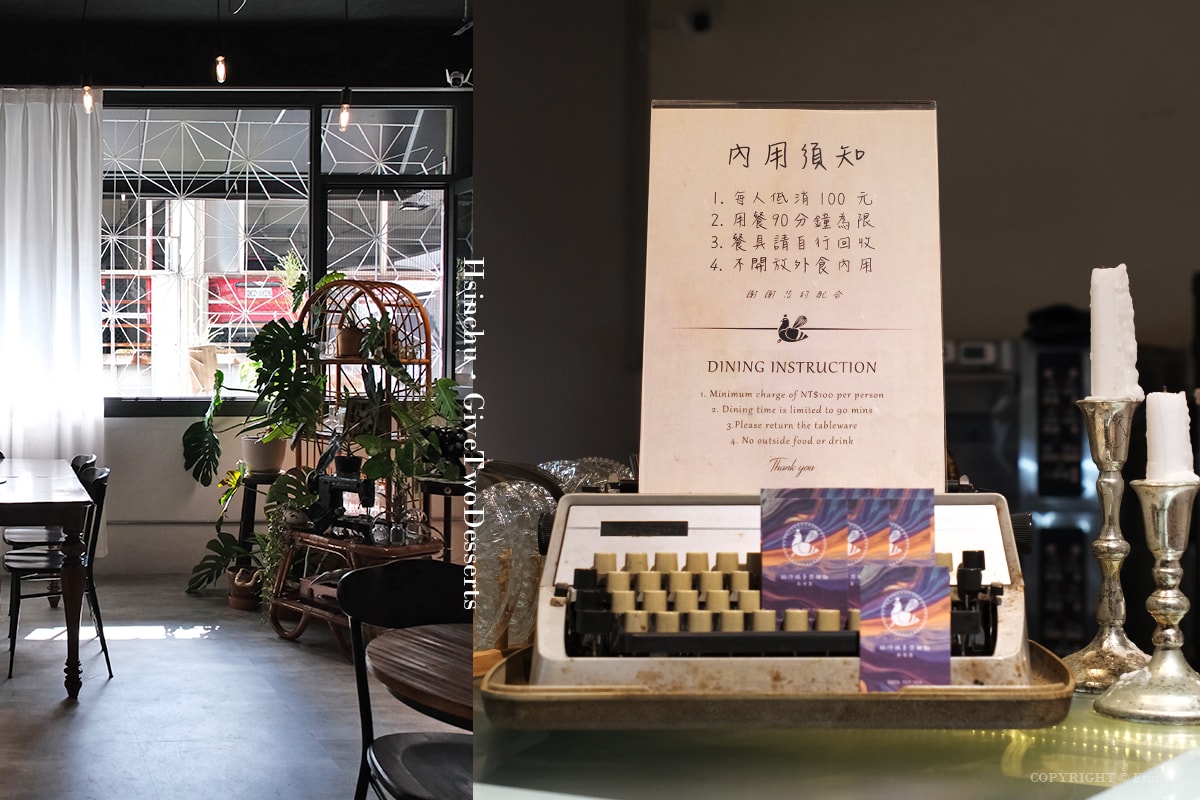 新竹|給冷鴿手作甜點 新竹店|用甜點 慢慢把厭世人生變溫柔 拿拿摳與好友多多的甜點新篇章 新開幕 - 第20張圖 新竹|給冷鴿手作甜點 新竹店|用甜點 慢慢把厭世人生變溫柔 拿拿摳與好友多多的甜點新篇章 新開幕