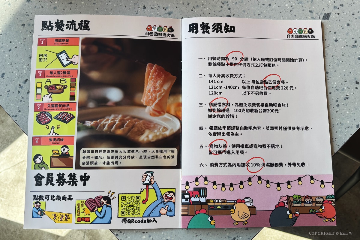 苗栗.頭份|月團圓雞湯火鍋|個人388元起的一鍋兩味鴛鴦鍋 野菜自助吧吃到飽 冬季暖身必吃的隱藏版薑母雞酒湯底 - 第45張圖 苗栗.頭份|月團圓雞湯火鍋|個人388元起的一鍋兩味鴛鴦鍋 野菜自助吧吃到飽 冬季暖身必吃的隱藏版薑母雞酒湯底