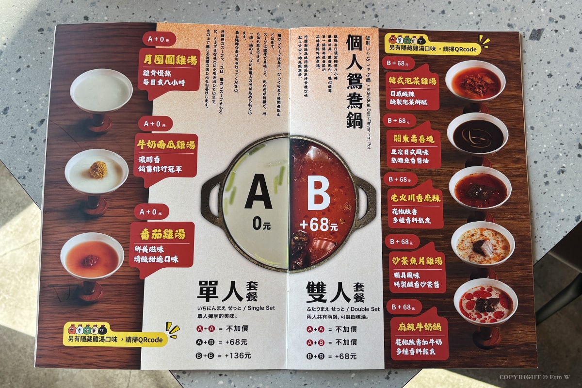 苗栗.頭份|月團圓雞湯火鍋|個人388元起的一鍋兩味鴛鴦鍋 野菜自助吧吃到飽 冬季暖身必吃的隱藏版薑母雞酒湯底 - 第32張圖 苗栗.頭份|月團圓雞湯火鍋|個人388元起的一鍋兩味鴛鴦鍋 野菜自助吧吃到飽 冬季暖身必吃的隱藏版薑母雞酒湯底