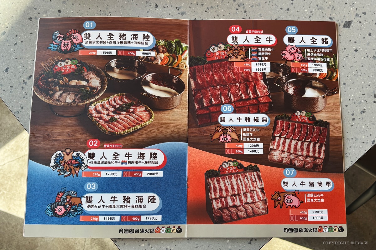 苗栗.頭份|月團圓雞湯火鍋|個人388元起的一鍋兩味鴛鴦鍋 野菜自助吧吃到飽 冬季暖身必吃的隱藏版薑母雞酒湯底 - 第33張圖 苗栗.頭份|月團圓雞湯火鍋|個人388元起的一鍋兩味鴛鴦鍋 野菜自助吧吃到飽 冬季暖身必吃的隱藏版薑母雞酒湯底