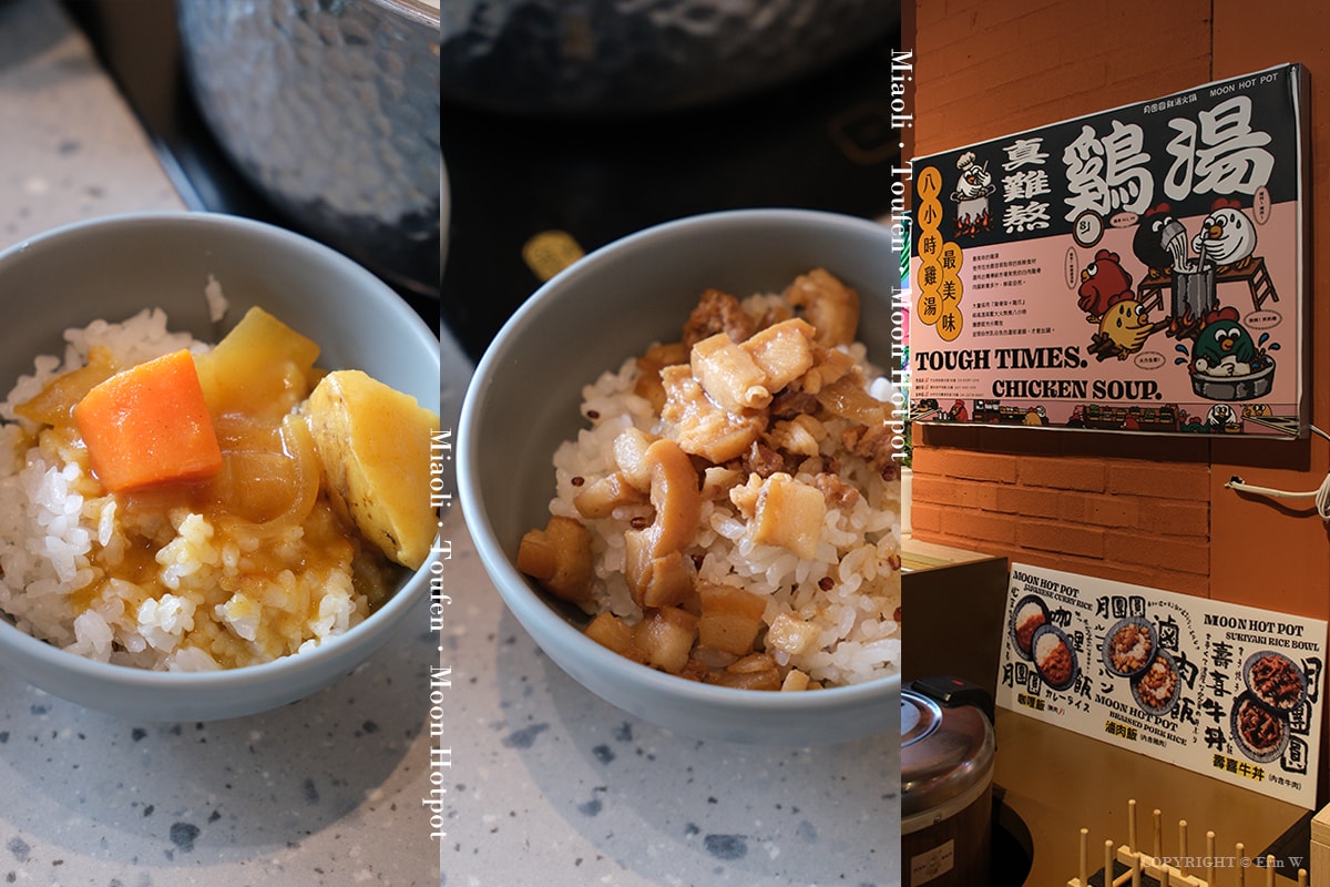 苗栗.頭份|月團圓雞湯火鍋|個人388元起的一鍋兩味鴛鴦鍋 野菜自助吧吃到飽 冬季暖身必吃的隱藏版薑母雞酒湯底 - 第23張圖 苗栗.頭份|月團圓雞湯火鍋|個人388元起的一鍋兩味鴛鴦鍋 野菜自助吧吃到飽 冬季暖身必吃的隱藏版薑母雞酒湯底