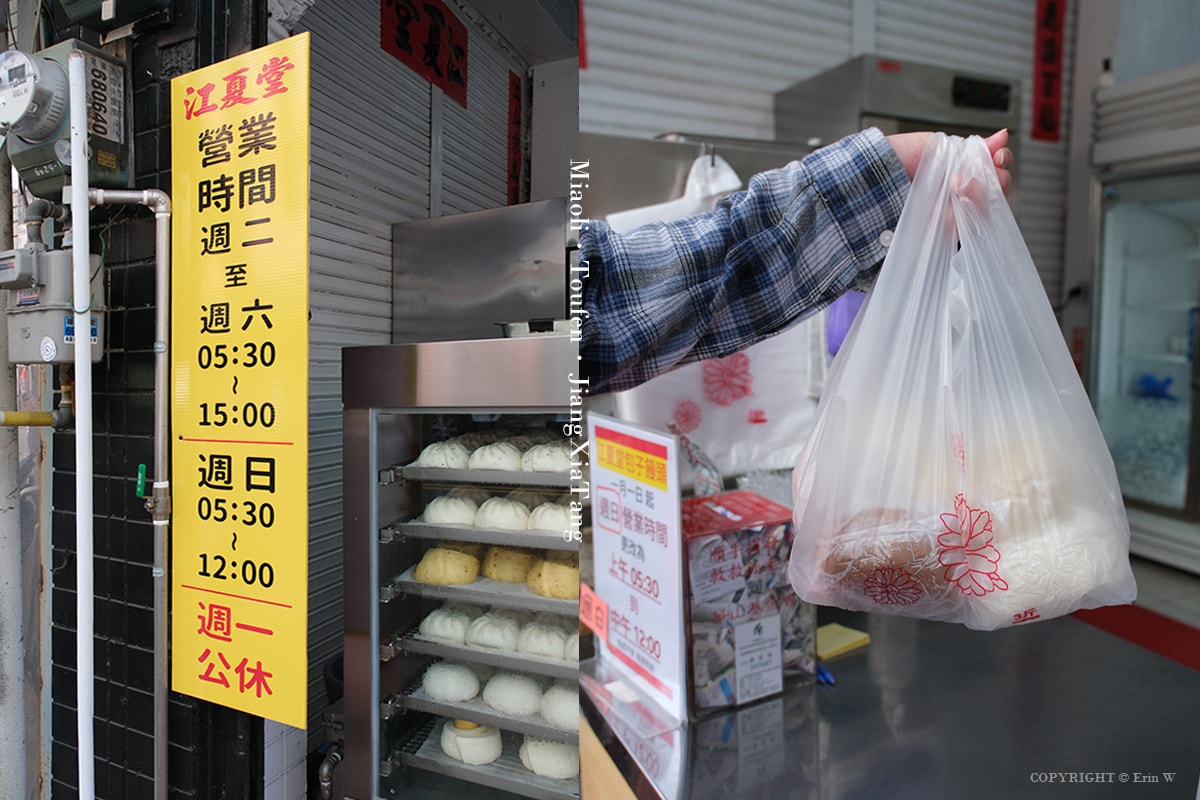 苗栗．頭份｜江夏堂 包子饅頭｜這才叫真正的「銅板美食」全品項通通只要 10 元  份量蓬鬆輕一點但很實在