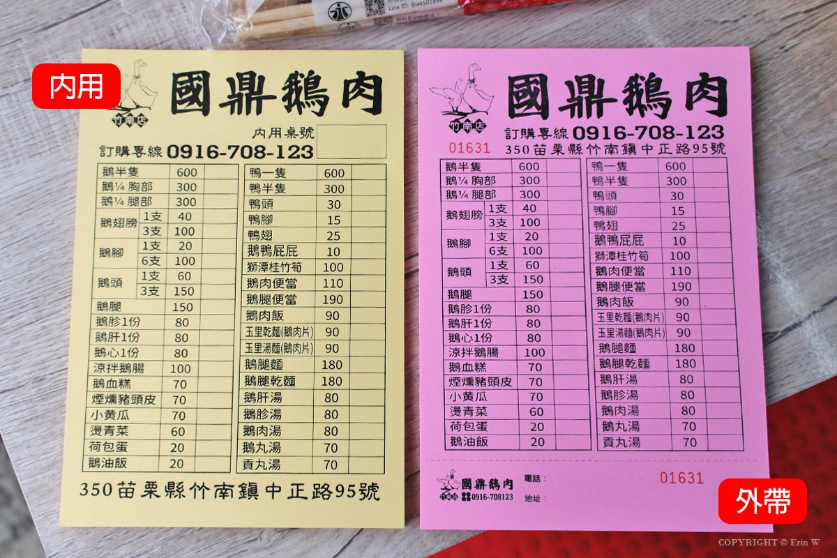 苗栗.竹南|國鼎鵝肉飯·玉里麵|鮮嫩鵝肉料理與道地香Q玉里麵 一到用餐時間就客滿的竹南小吃店 - 第9張圖 苗栗.竹南|國鼎鵝肉飯·玉里麵|鮮嫩鵝肉料理與道地香Q玉里麵 一到用餐時間就客滿的竹南小吃店