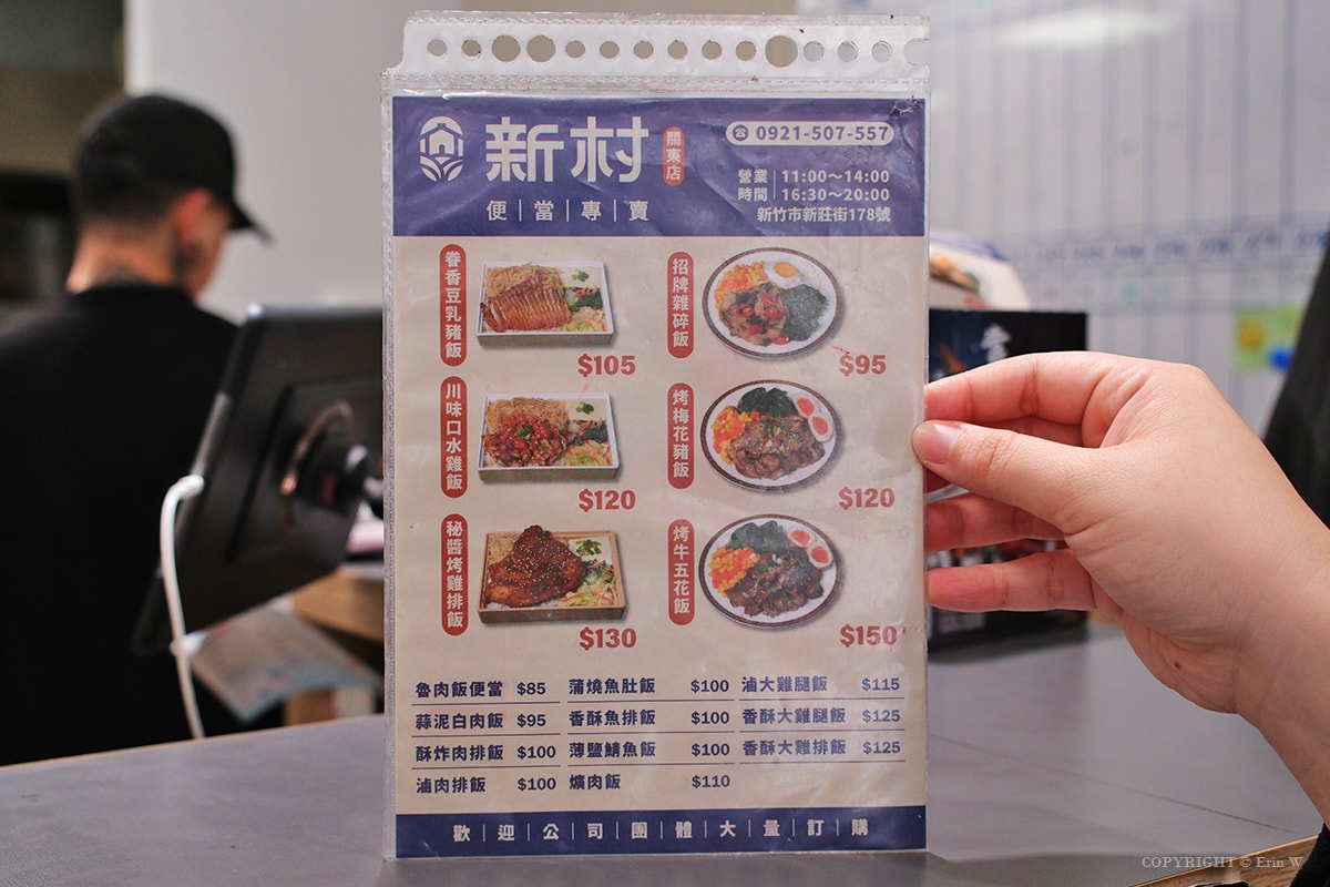 新竹|新村便當 關新店|百元出頭就能吃到現做的眷村家常味 配菜自由選的親民實在便當店 - 第11張圖 新竹|新村便當 關新店|百元出頭就能吃到現做的眷村家常味 配菜自由選的親民實在便當店