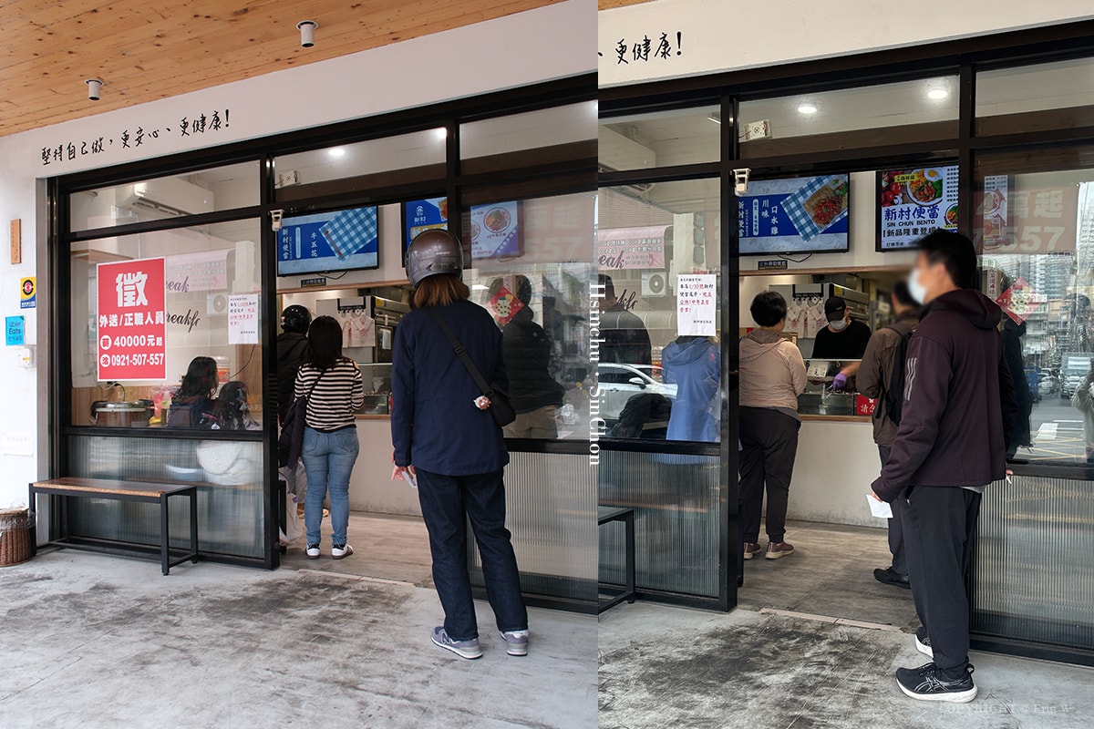 新竹|新村便當 關新店|百元出頭就能吃到現做的眷村家常味 配菜自由選的親民實在便當店 - 第3張圖 新竹|新村便當 關新店|百元出頭就能吃到現做的眷村家常味 配菜自由選的親民實在便當店