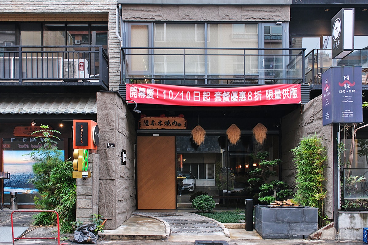 新竹・竹北｜陸本木燒肉｜一次品嚐牛豬雞海鮮的高CP值雙人套餐 炭火燻烤厚切牛舌的極致饗宴