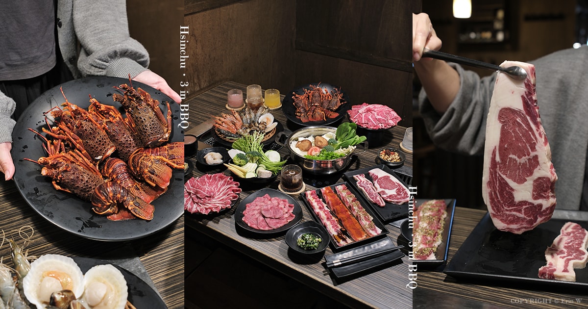 新竹・湖口|三印燒肉|挑戰極致火烤兩吃的海陸盛宴 1988元頂級龍蝦、和牛吃到飽 - 第1張圖 新竹・湖口|三印燒肉|挑戰極致火烤兩吃的海陸盛宴 1988元頂級龍蝦、和牛吃到飽