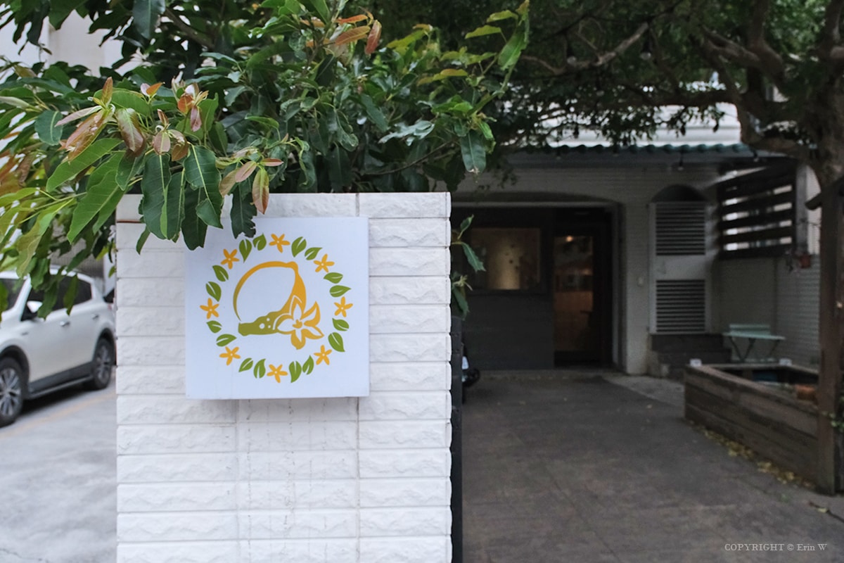 新竹・竹北｜檸檬花開時｜近光明商圈 藏在交流道旁的水果塔甜點店