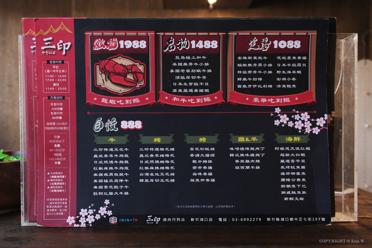新竹・湖口|三印燒肉|挑戰極致火烤兩吃的海陸盛宴 1988元頂級龍蝦、和牛吃到飽 - 第19張圖 新竹・湖口|三印燒肉|挑戰極致火烤兩吃的海陸盛宴 1988元頂級龍蝦、和牛吃到飽