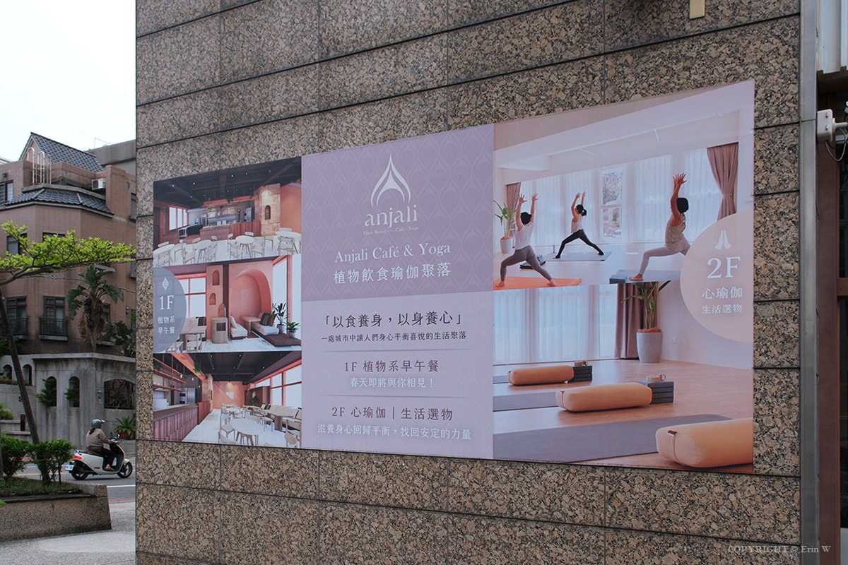 新竹・竹北｜Anjali Café & Yoga｜誰說蔬食很無聊？ 打破刻板印象的摩洛哥風蔬食餐廳 植物飲食瑜伽聚落