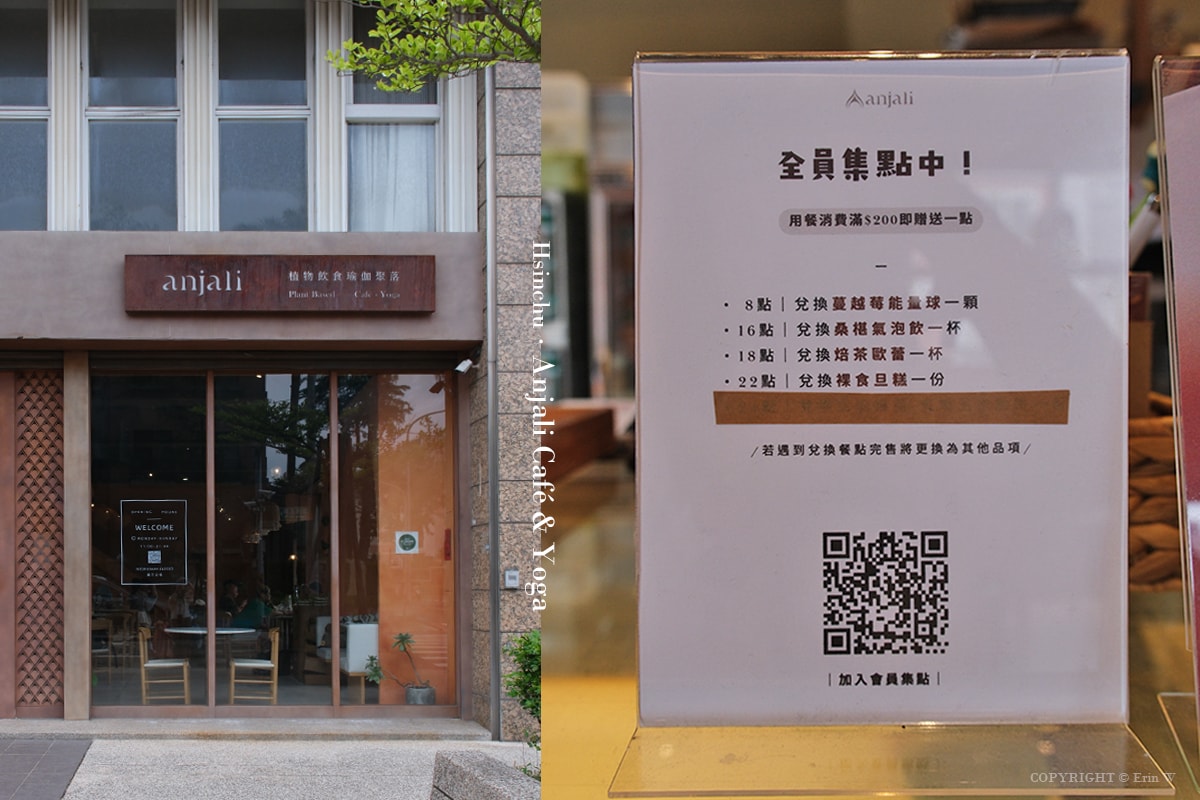 新竹・竹北｜Anjali Café & Yoga｜誰說蔬食很無聊？ 打破刻板印象的摩洛哥風蔬食餐廳 植物飲食瑜伽聚落