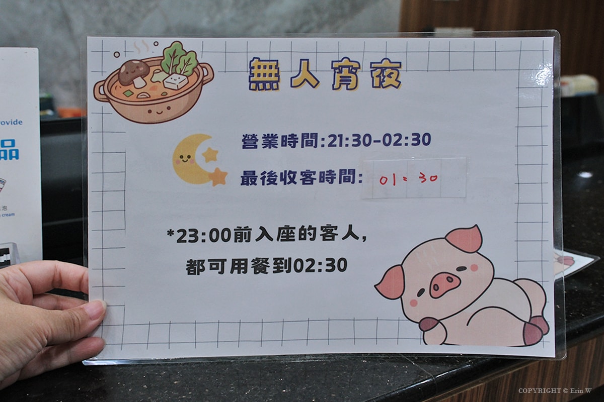 新竹|心園生活旅店|旅店裡的深夜隱藏版!$170火鍋自助吧不限時吃到飽 穿越櫃檯的祕密宵夜場 - 第23張圖 新竹|心園生活旅店|旅店裡的深夜隱藏版!$170火鍋自助吧不限時吃到飽 穿越櫃檯的祕密宵夜場