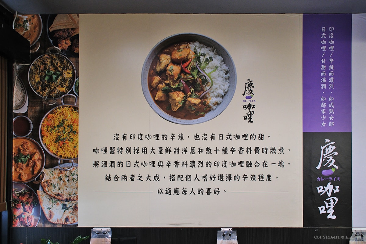 新竹|慶咖哩|巨城附近低調的日式咖哩香 客製化5種辛度 平日限定$150商業午餐 - 第27張圖 新竹|慶咖哩|巨城附近低調的日式咖哩香 客製化5種辛度 平日限定$150商業午餐