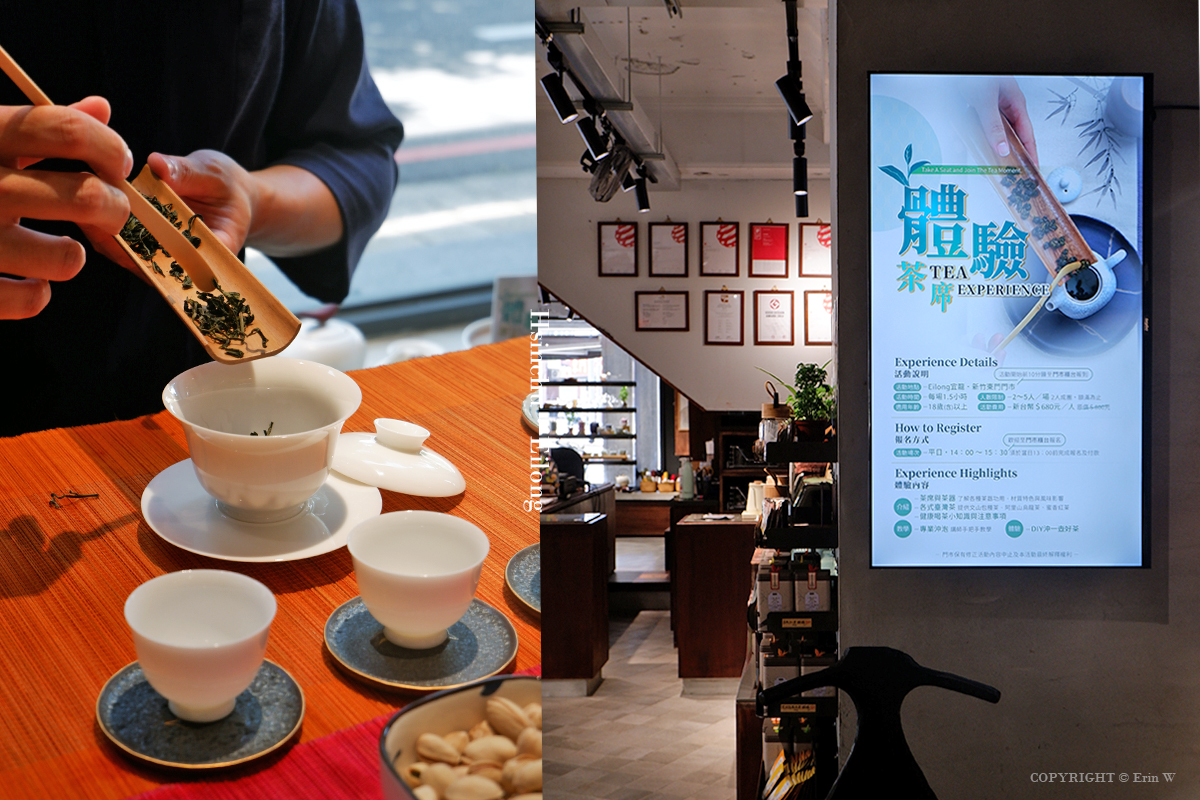 新竹|Eilong宜龍 新竹門市|不只是器皿專賣店 揉合東方茶香與手沖咖啡的質感美學空間 - 第55張圖 新竹|Eilong宜龍 新竹門市|不只是器皿專賣店 揉合東方茶香與手沖咖啡的質感美學空間