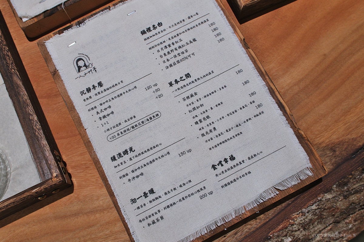 苗栗・竹南｜一人子艸青｜藏在小鎮裡的預約制咖啡空間 自烘咖啡與茶香交織的原木侘寂日常
