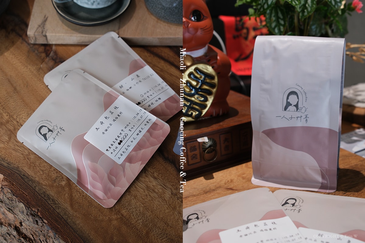 苗栗・竹南｜一人子艸青｜藏在小鎮裡的預約制咖啡空間 自烘咖啡與茶香交織的原木侘寂日常