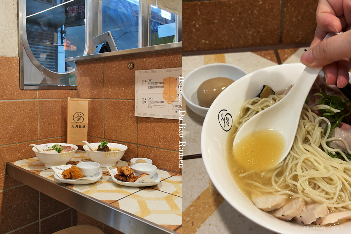 新竹|大角拉麵|東門市場人氣拉麵推薦 清雞湯與柚香交織的日式淡麗系風味 大人系溏心蛋 - 第21張圖 新竹|大角拉麵|東門市場人氣拉麵推薦 清雞湯與柚香交織的日式淡麗系風味 大人系溏心蛋