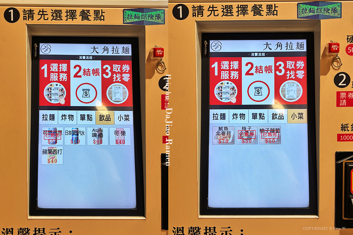 新竹|大角拉麵|東門市場人氣拉麵推薦 清雞湯與柚香交織的日式淡麗系風味 大人系溏心蛋 - 第11張圖 新竹|大角拉麵|東門市場人氣拉麵推薦 清雞湯與柚香交織的日式淡麗系風味 大人系溏心蛋
