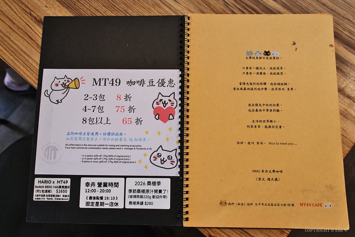 台中・西區｜NMU 幸卉文學咖啡｜藏在臺中文學館裡的老屋咖啡時光 一場不限時的昭和午後