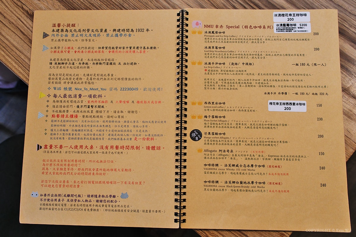 台中・西區｜NMU 幸卉文學咖啡｜藏在臺中文學館裡的老屋咖啡時光 一場不限時的昭和午後