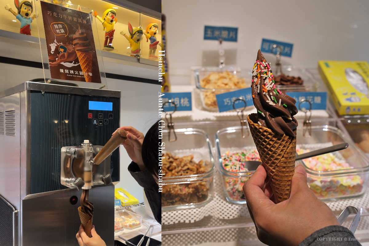 新竹｜陳阿姨火鍋灶咖｜平日商業午餐$399套餐含自助吧＋Cold Stone吃到飽！阿姨真的怕你餓
