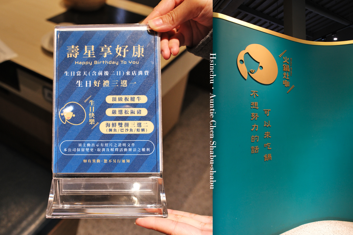 新竹｜陳阿姨火鍋灶咖｜平日商業午餐$399套餐含自助吧＋Cold Stone吃到飽！阿姨真的怕你餓