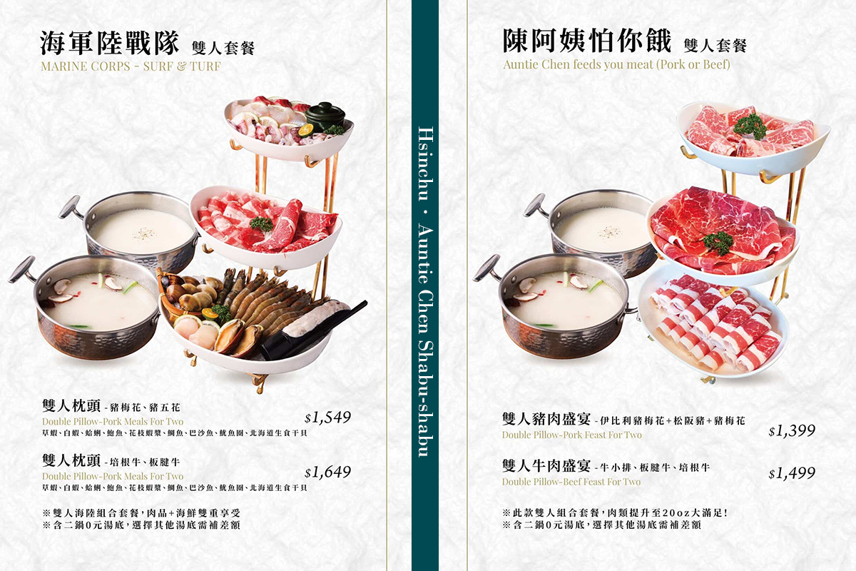 新竹｜陳阿姨火鍋灶咖｜平日商業午餐$399套餐含自助吧＋Cold Stone吃到飽！阿姨真的怕你餓