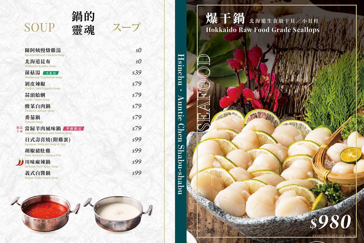 新竹｜陳阿姨火鍋灶咖｜平日商業午餐$399套餐含自助吧＋Cold Stone吃到飽！阿姨真的怕你餓