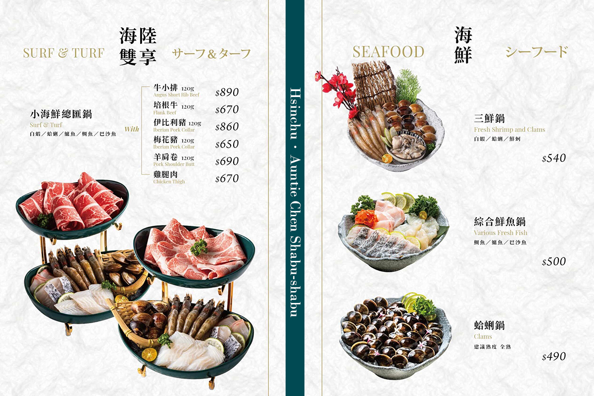 新竹｜陳阿姨火鍋灶咖｜平日商業午餐$399套餐含自助吧＋Cold Stone吃到飽！阿姨真的怕你餓