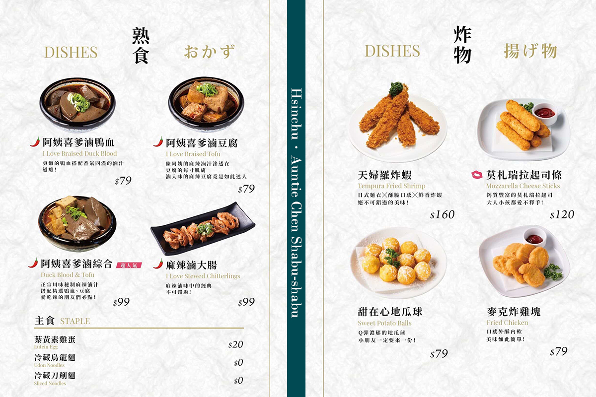新竹｜陳阿姨火鍋灶咖｜平日商業午餐$399套餐含自助吧＋Cold Stone吃到飽！阿姨真的怕你餓