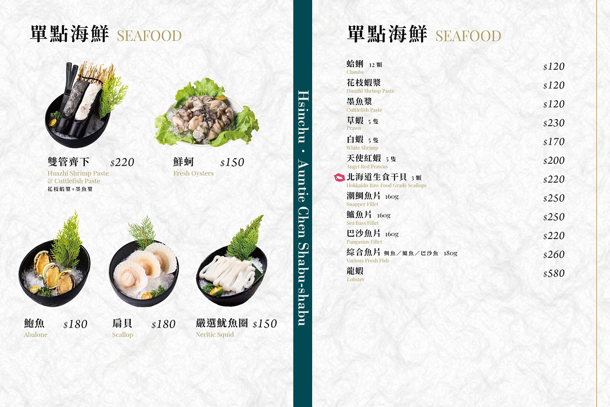 新竹｜陳阿姨火鍋灶咖｜平日商業午餐$399套餐含自助吧＋Cold Stone吃到飽！阿姨真的怕你餓